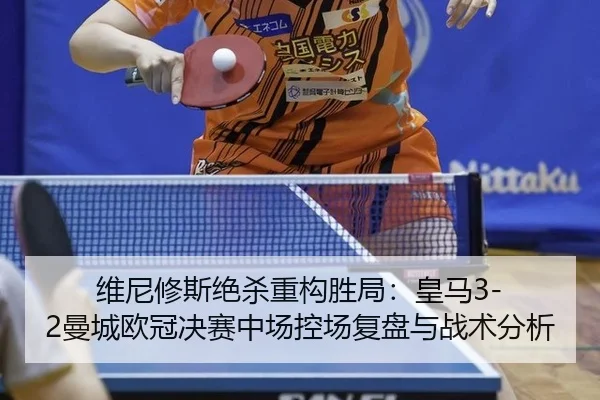 wei-ni-xiu-si-jue-sha-zhong-gou-sheng-ju-huang-ma-man-cheng-ou-guan-jue-sai-zhong-chang-kong-chang-fu-pan-yu-zhan-shu-2-292.jpg